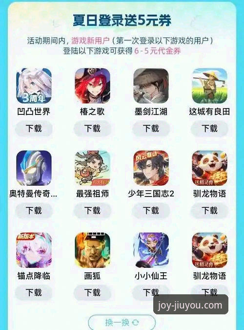 九游娱乐官方平台最新版(v2.1.0)下载与使用全教程