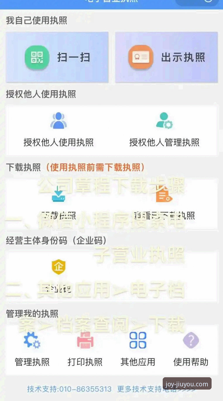 九游娱乐官网 5个关键步骤:九游娱乐官网注册与平台最新版本下载的完整技术指南