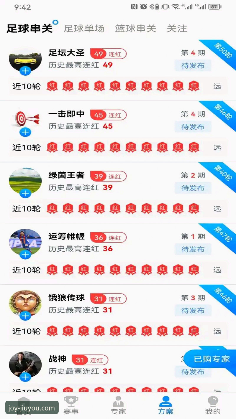 九游娱乐官方平台v2.1.0深度评测：注册、下载与密码找回全流程体验报告