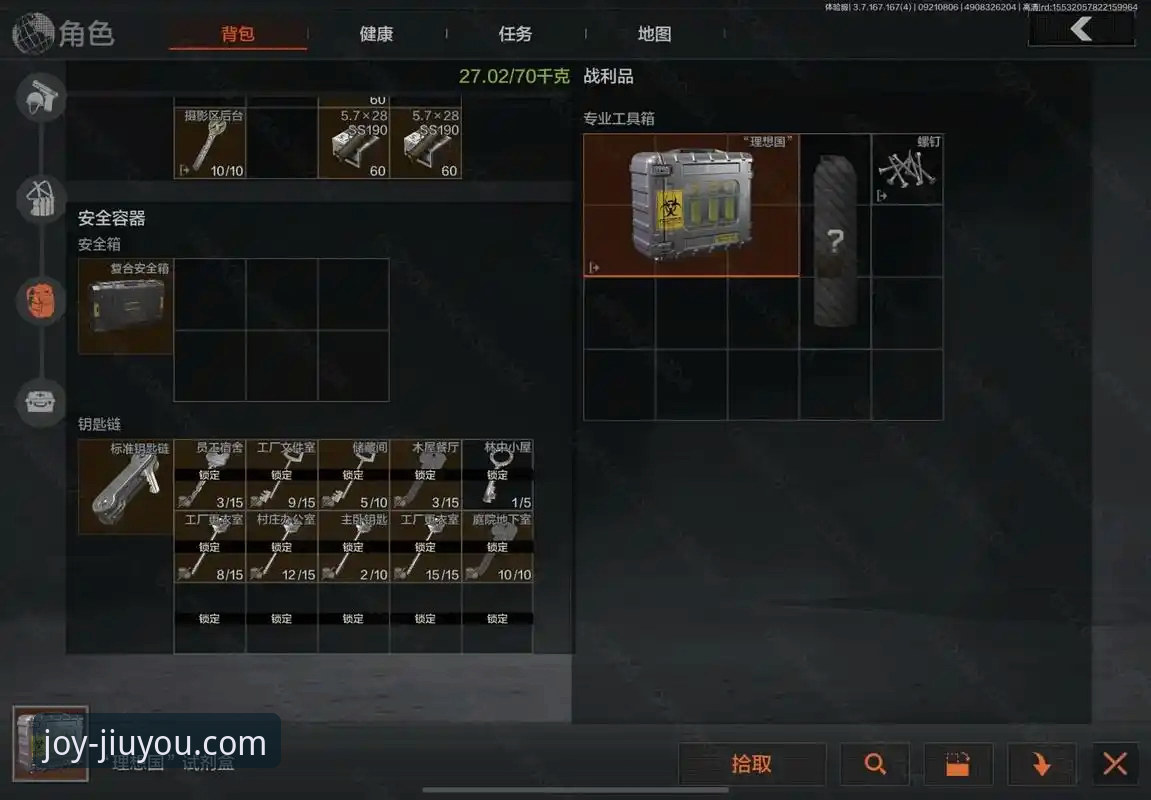 一场18分逆转背后的战术博弈与平台体验详解