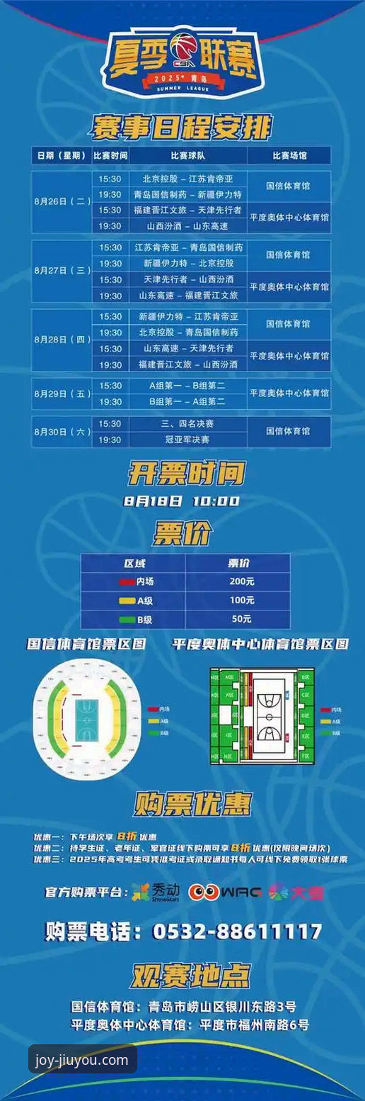 九游娱乐体验 从一场CBA爆冷,解锁沉浸式观赛的实用指南