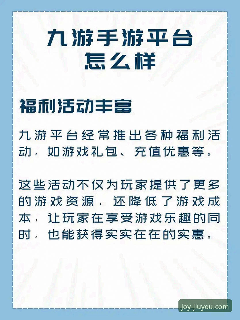 揭秘九游娱乐官方平台：它真的是正规平台吗？从技术评测看真相