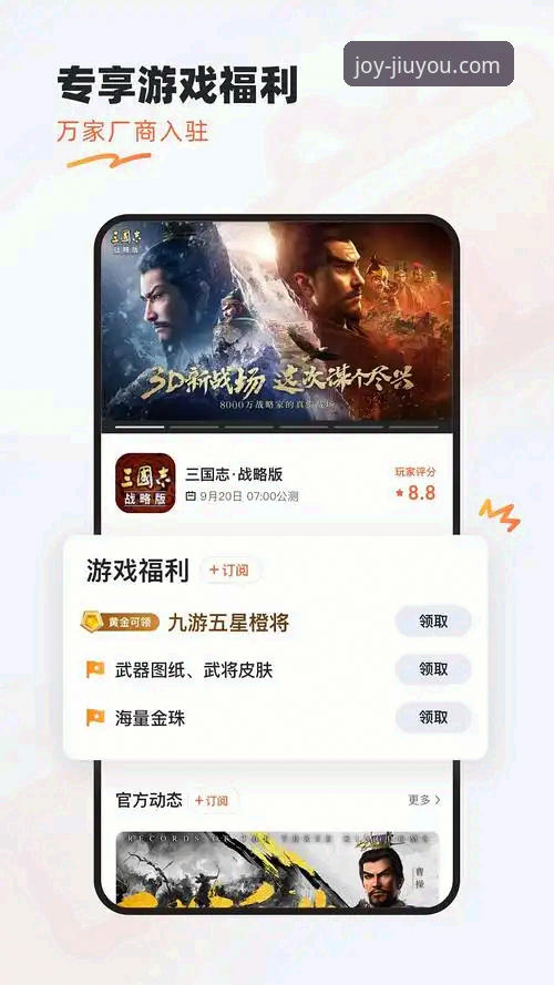 九游娱乐平台最新版本上线：新手注册与下载全攻略