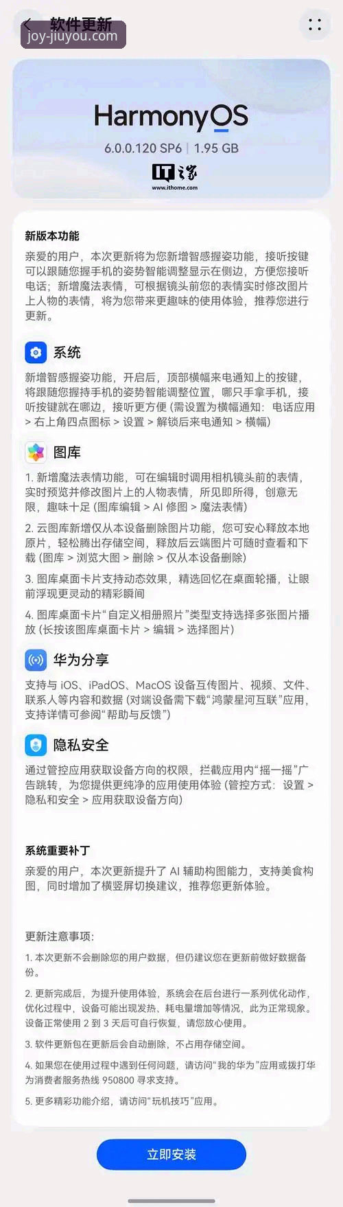 九游娱乐iOS版安装失败 九游娱乐iOS版安装失败深度评测:问题根源与高效解决方案