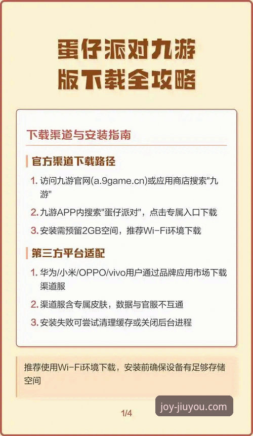官方渠道 vs 第三方链接：九游娱乐安装包下载不了怎么办的深度排查指南