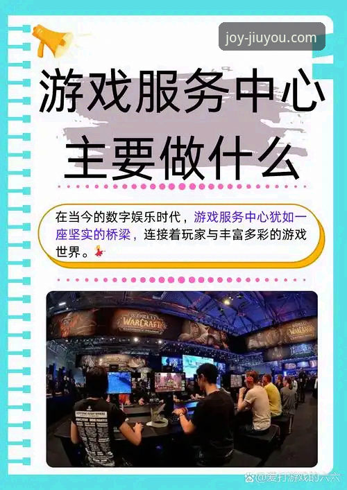 九游娱乐官方平台深度评测：从下载到体验的全方位剖析