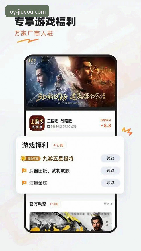 九游娱乐官方平台手机版下载全流程详解